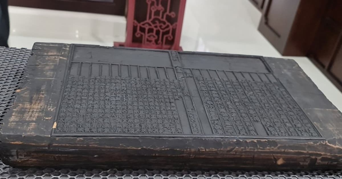 Lưu trữ mộc bản triều Nguyễn bằng công nghệ AI